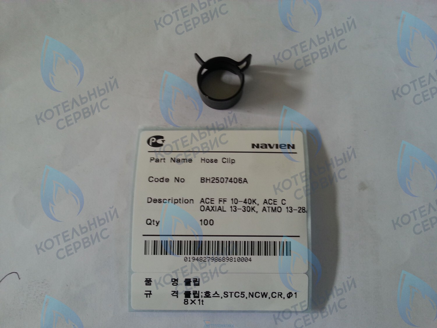20007860A Хомут обжимной Deluxe 13-40K, Deluxe Coaxial 13-30K, Ace 13-40K, Ace Coaxial 13-30K, Atmo 13-24A(N) NAVIEN в Оренбурге	
