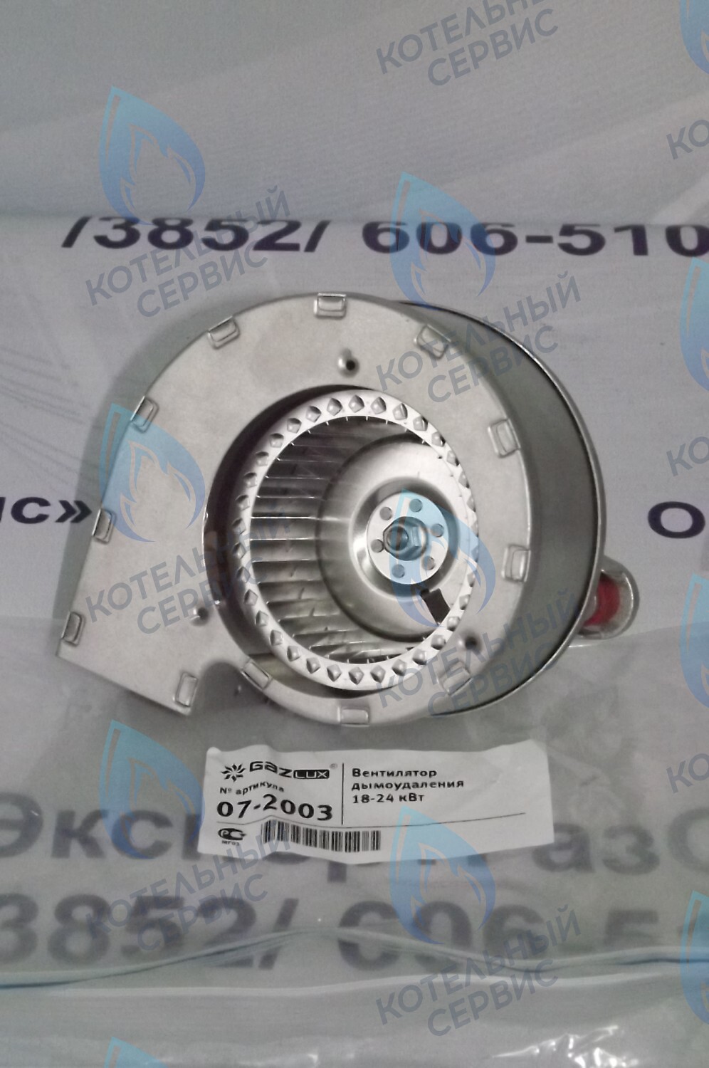 07-2003 Вентилятор дымоудаления 18кВт-24кВт GAZLUX в Оренбурге	