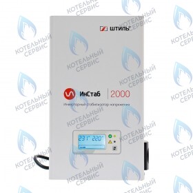 Стабилизатор однофазный Штиль ИнСтаб IS2000 (230В) (2000 ВА/1500 Вт, инверторный)