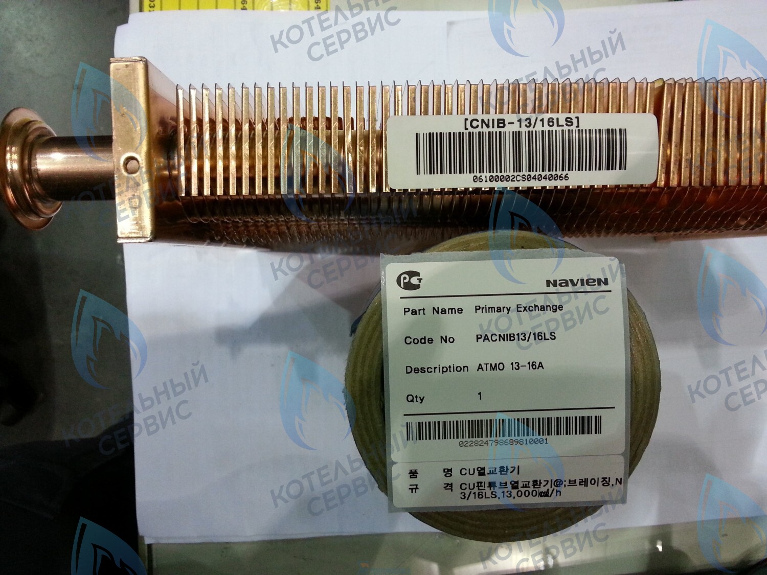 30004896A Теплообменник основной (первичный) Navien Atmo 13-16A(N) (PACNIB13/16LS_001) в Оренбурге	