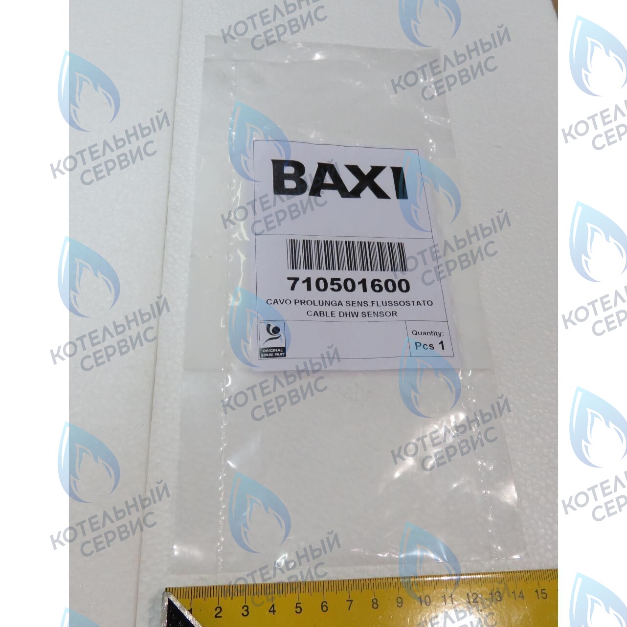 710501600 Проводка электрическая датчика BAXI в Оренбурге	