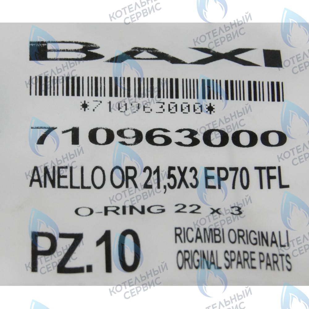 710963000 Уплотнение кольцевое 21,5X3 BAXI в Оренбурге	