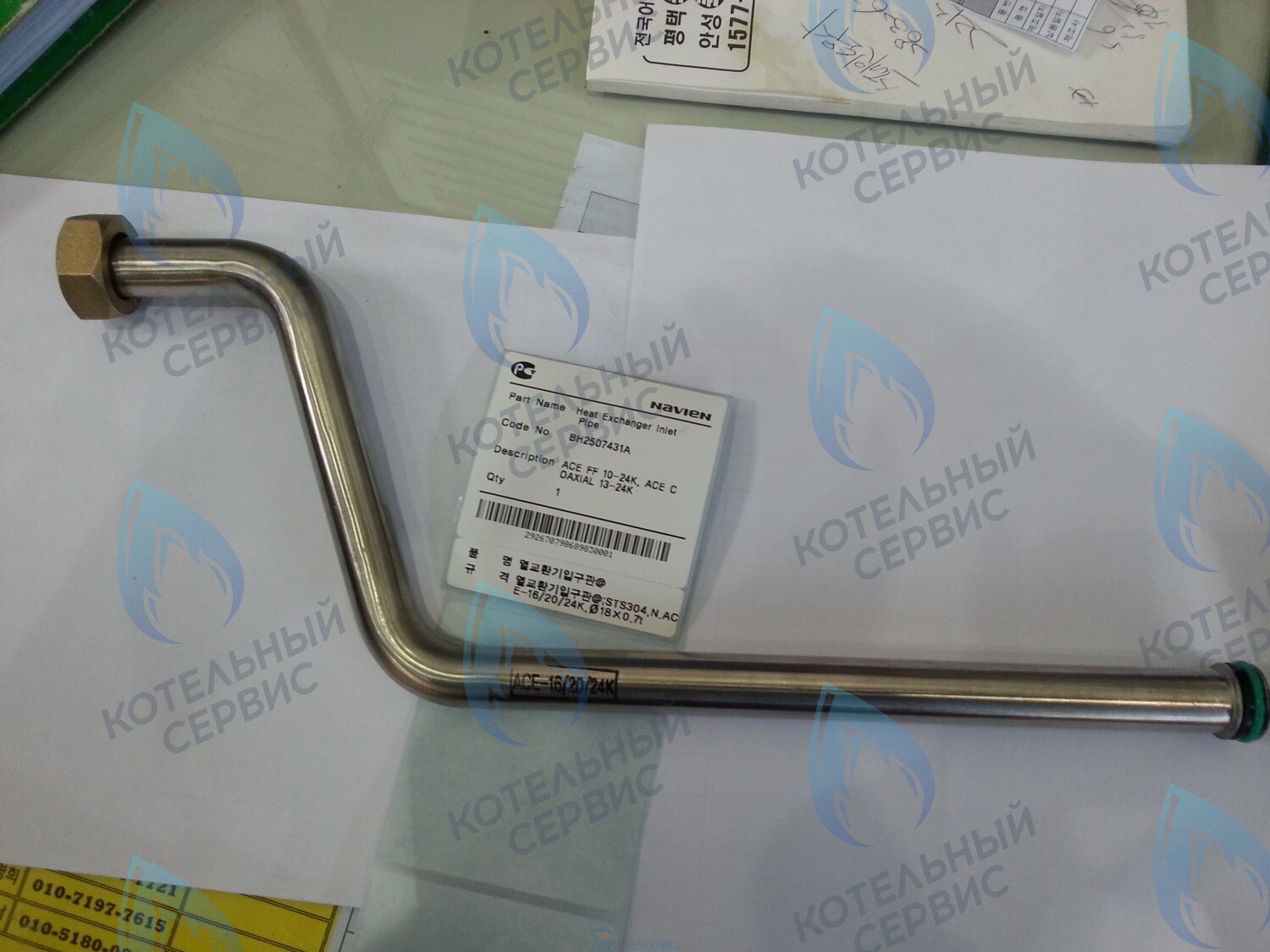 30003670B Входная труба теплообменника (Трубка ОВ – вход) Deluxe 13-24K, Deluxe Coaxial 13-24K, Ace 13-24K, Ace Coaxial 13-24K NAVIEN в Оренбурге	