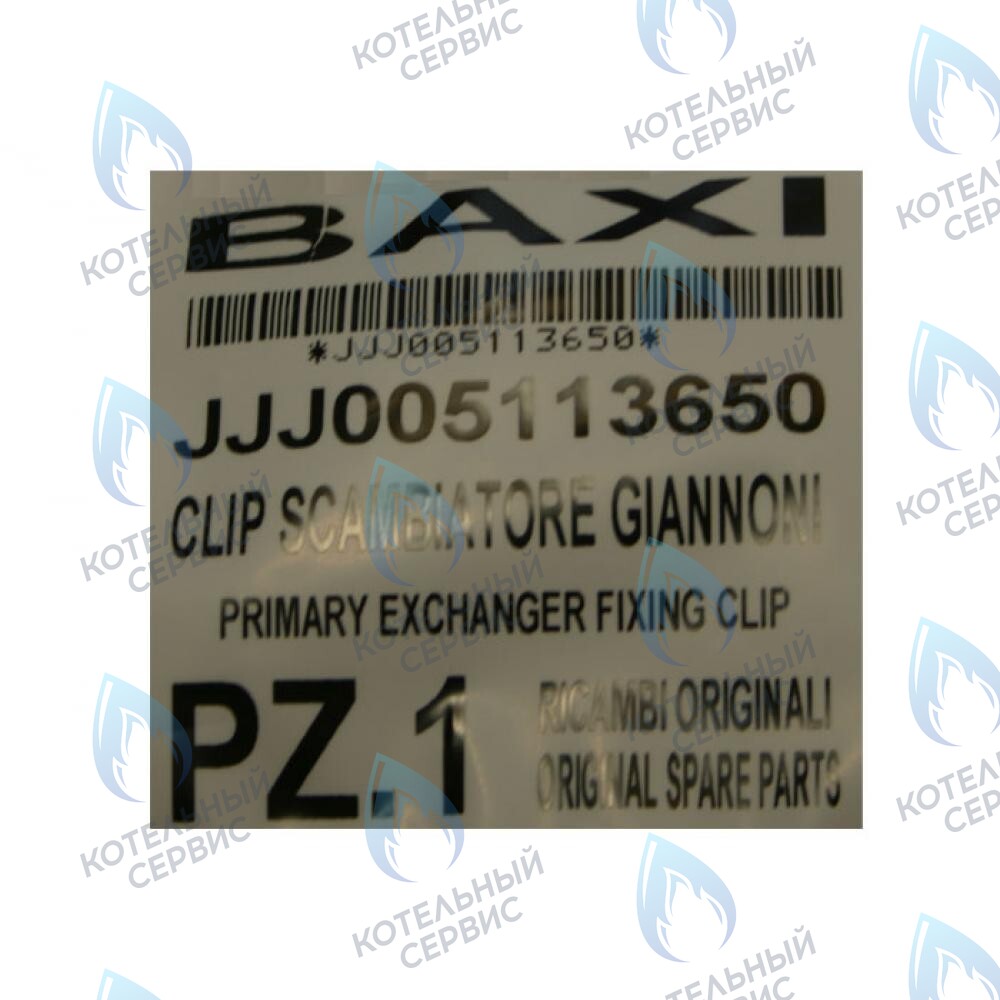 5113650 Клипса крепежная теплообменника для котлов BAXI в Оренбурге	