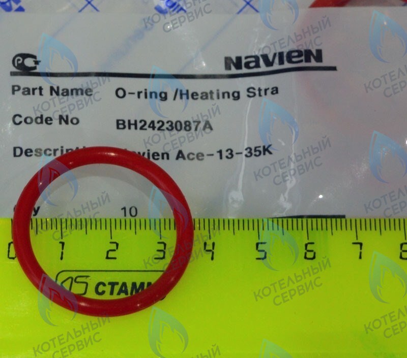 20007016A Кольцо уплотнительное O-ring Navien для фильтра (BH2423087A) в Оренбурге	