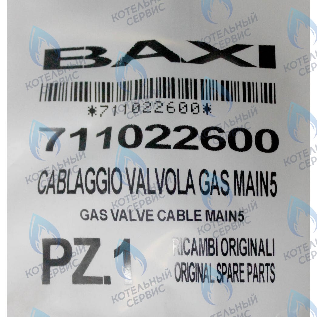711022600 Проводка электрическая высоковольтная газ. клапана (разъем x1) BAXI в Оренбурге	