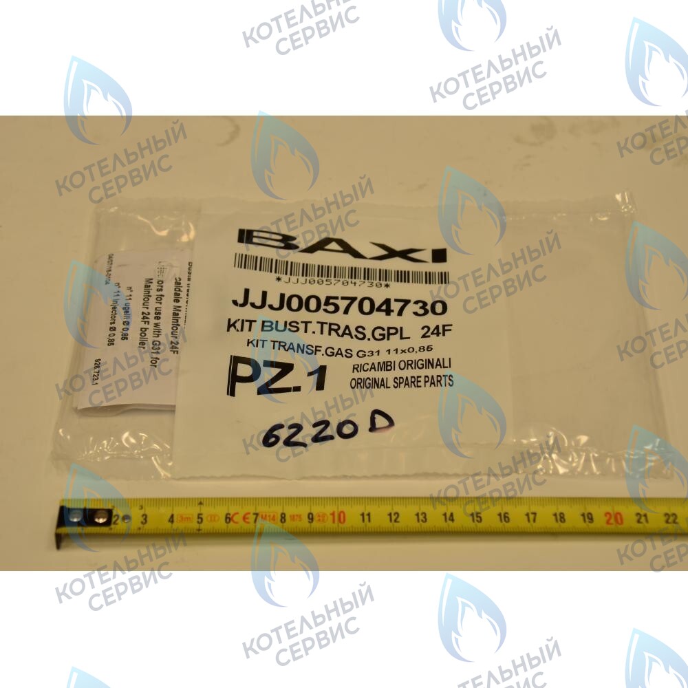 5704730 Инжекторы для сжиженного газа комплект 11x0,85 BAXI в Оренбурге	