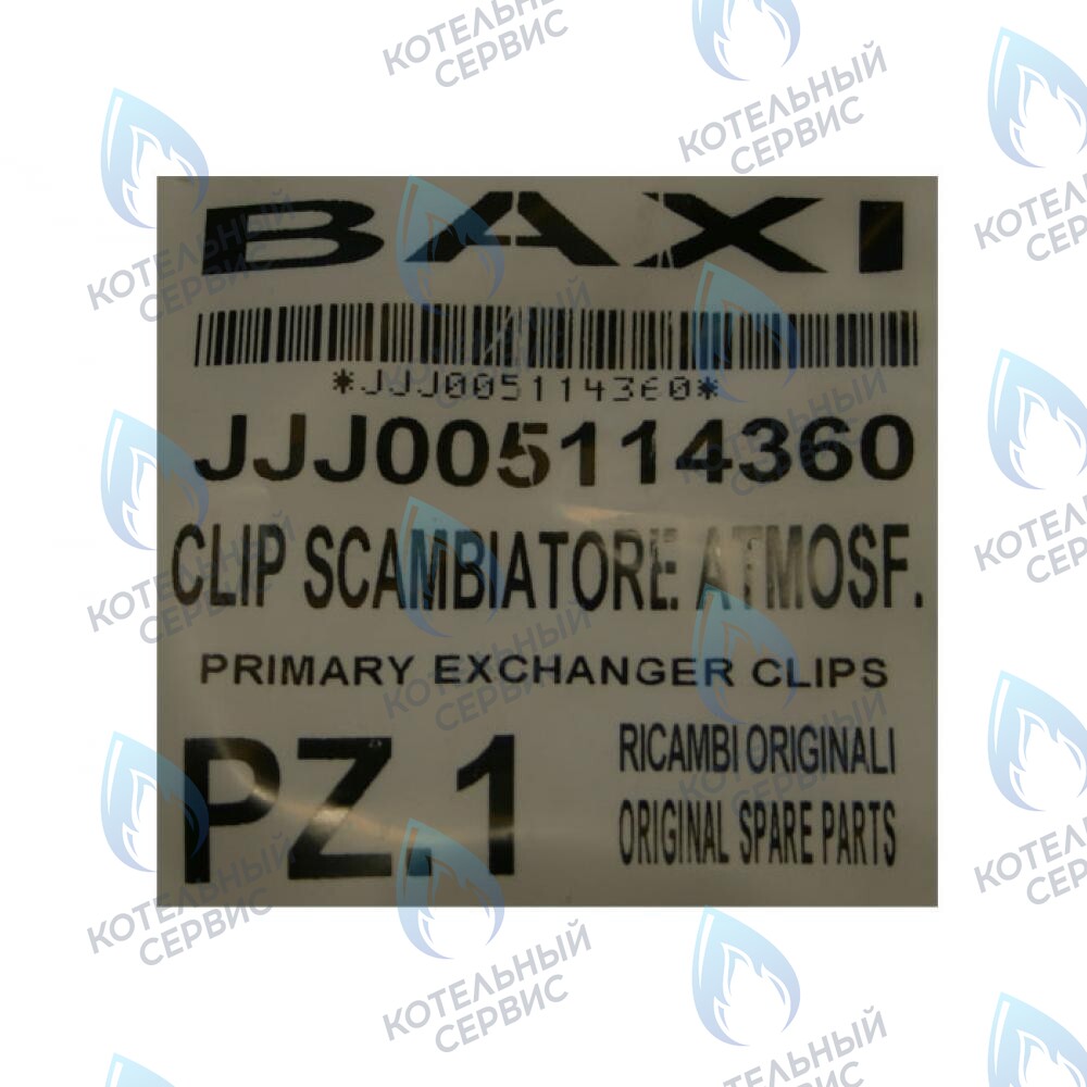 5114360 Клипса теплообменника BAXI (ССП) в Оренбурге	