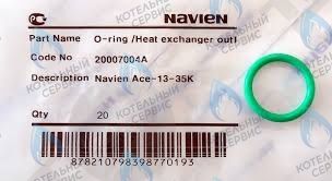 20007004A Кольцо уплотнительное O-ring NAVIEN (SILICONE,P18×2.7t) (BH2423075A, BH2423074A, 20007003A) в Оренбурге	
