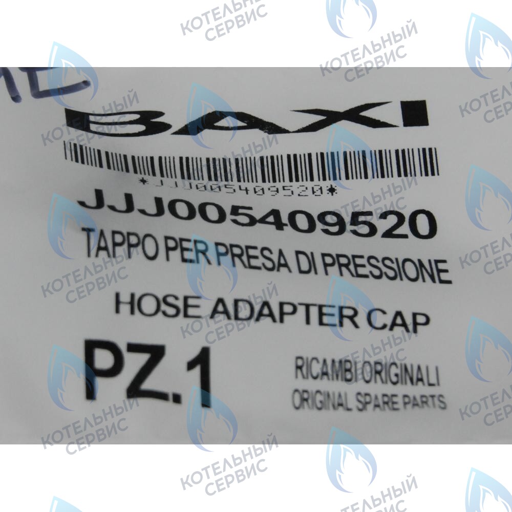 5409520 колпачок фланца дымохода BAXI в Оренбурге	