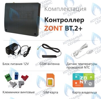 ML00005878 Термостат (контроллер) ZONT BT.2+ в Оренбурге	