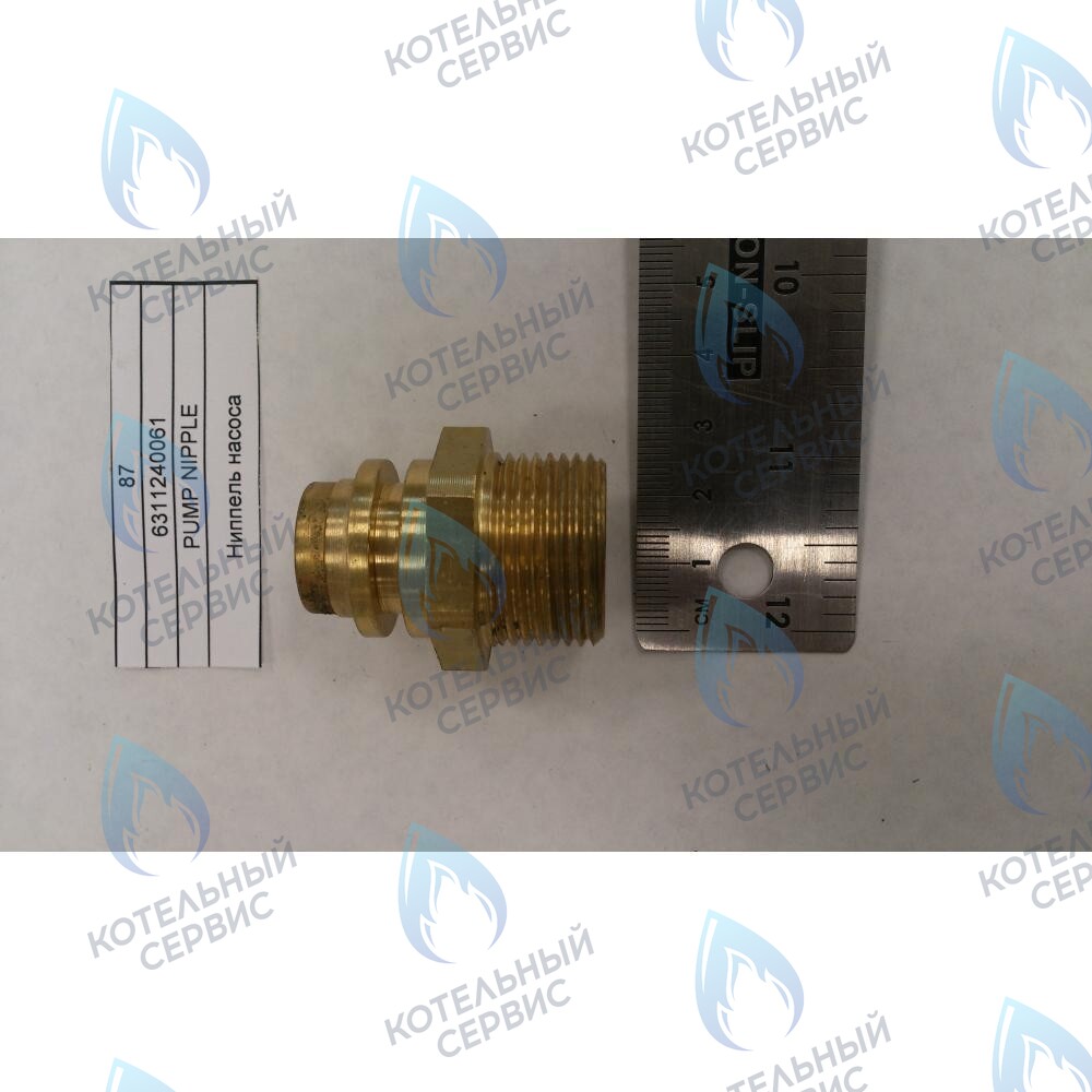 6311240061 Ниппель насоса BAXI в Оренбурге	