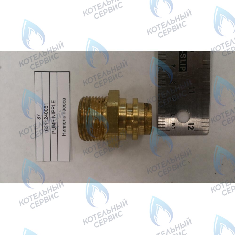 6311240061 Ниппель насоса BAXI в Оренбурге	