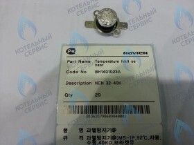 Датчик температуры дымовых газов NCN 32-40K(N) NAVIEN