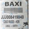 8419040 кабель заземления BAXI в Оренбурге	
