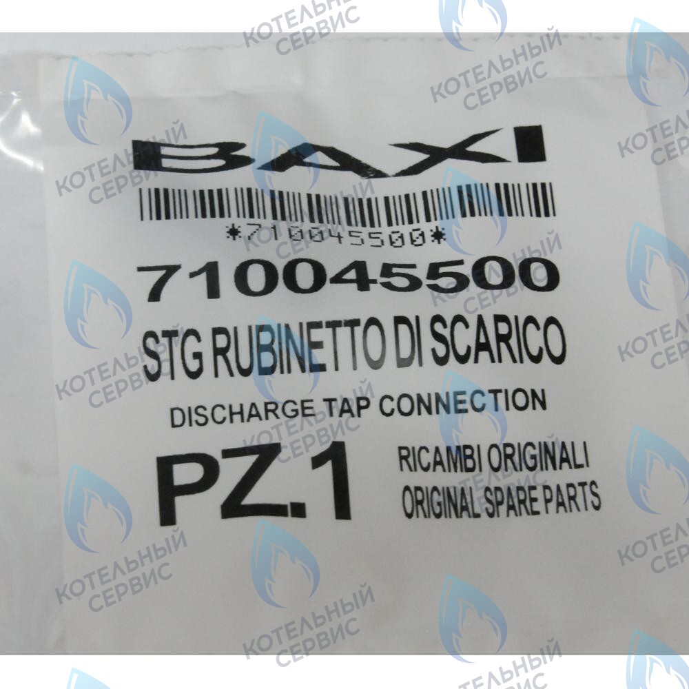710045500 кран слива BAXI в Оренбурге	