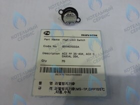 Термостат биметалл. возвратный Deluxe 35-40K, Ace 35-40K NAVIEN