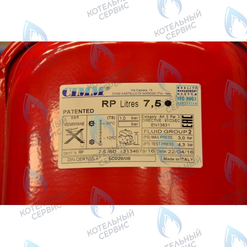 5629130 Бак расширительный 7,5л BAXI в Оренбурге	