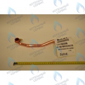 Трубка насоса/теплообменника BAXI