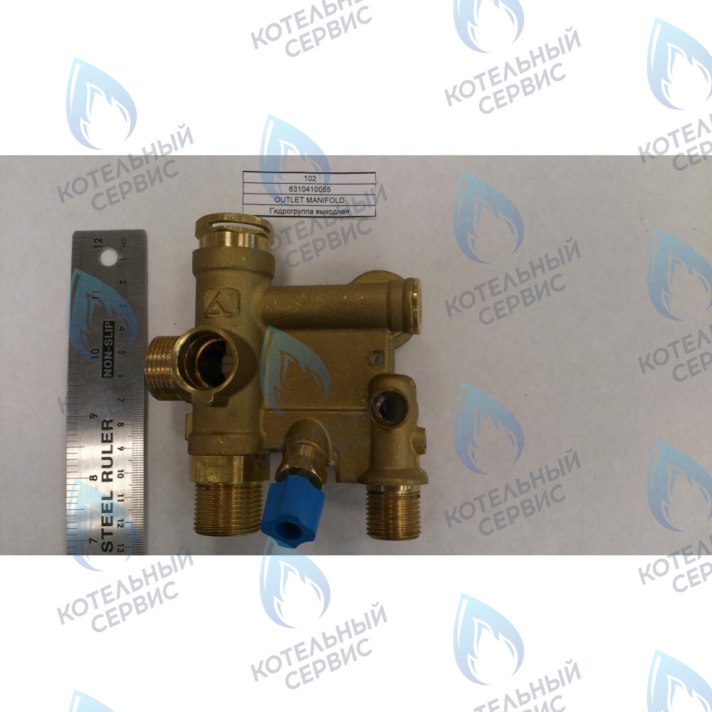 6310410055 Гидрогруппа выходная BAXI в Оренбурге	