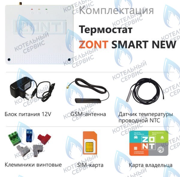 ML00005886 Термостат (контроллер) ZONT SMART NEW (GSM/Wi-Fi) в Оренбурге	