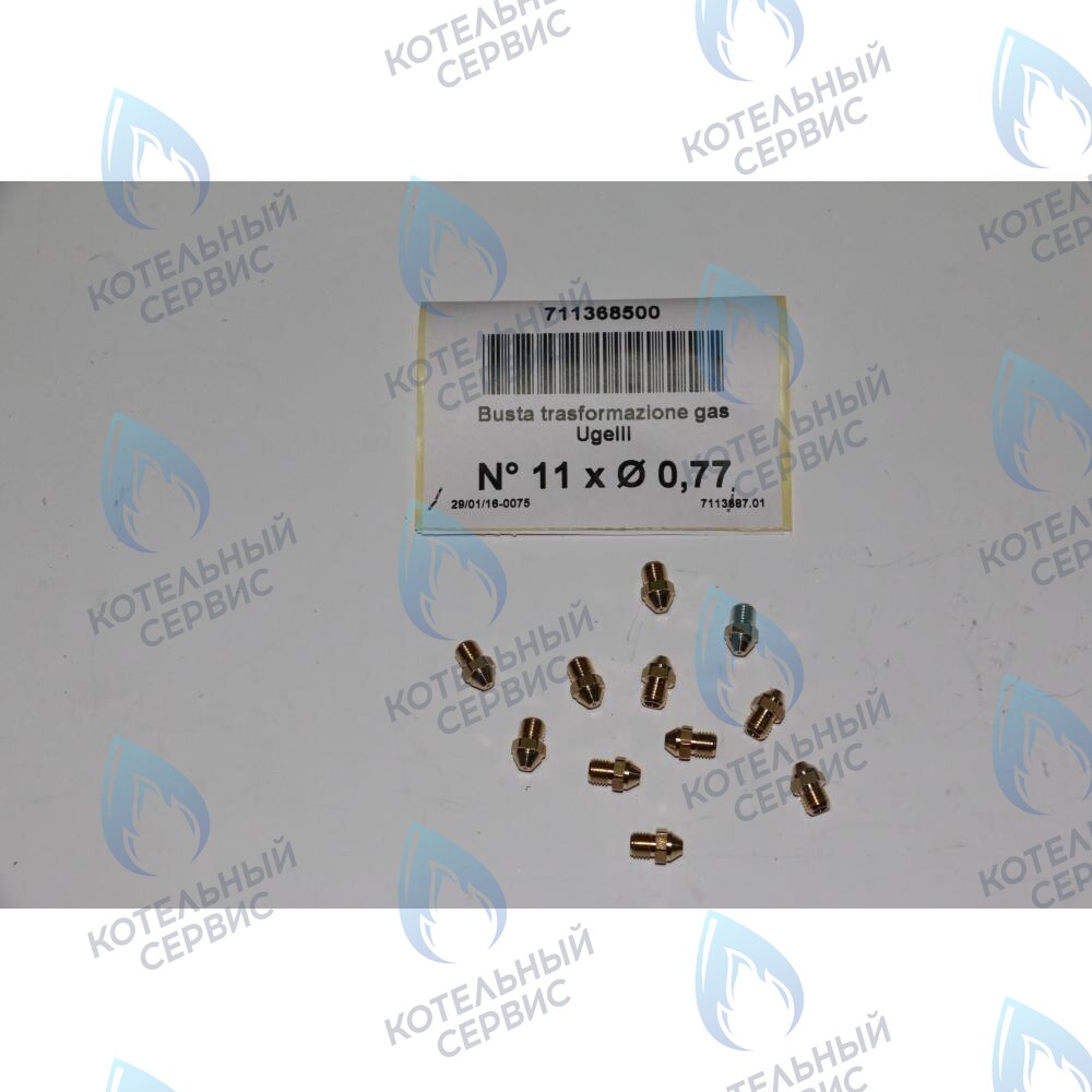 711368500 Инжекторы для сжиженного газа G31 11X0,77 BAXI в Оренбурге	