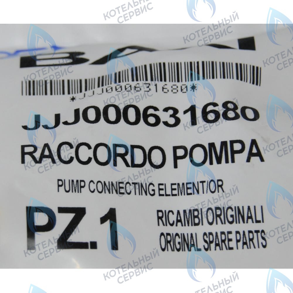 631680 Соединительный элемент насоса BAXI в Оренбурге	