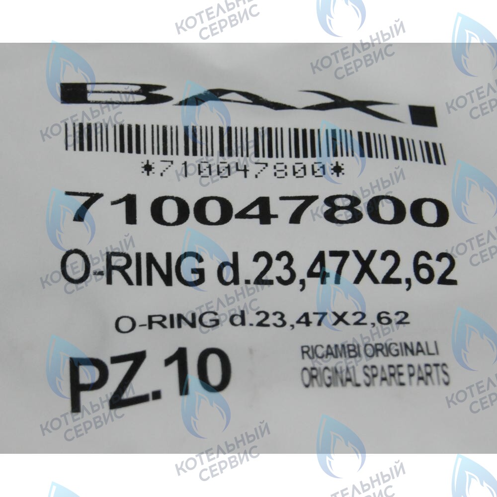 710047800 Уплотнение кольцевое 23,47X2,62 BAXI в Оренбурге	