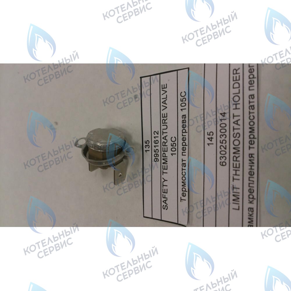 9951612 Термостат перегрева 105C BAXI в Оренбурге	
