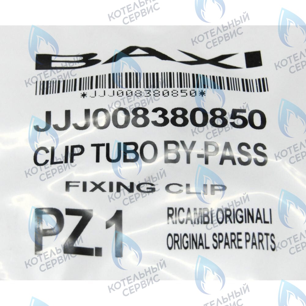 8380850 Клипсы крепежные трубки бай-пасса BAXI в Оренбурге	