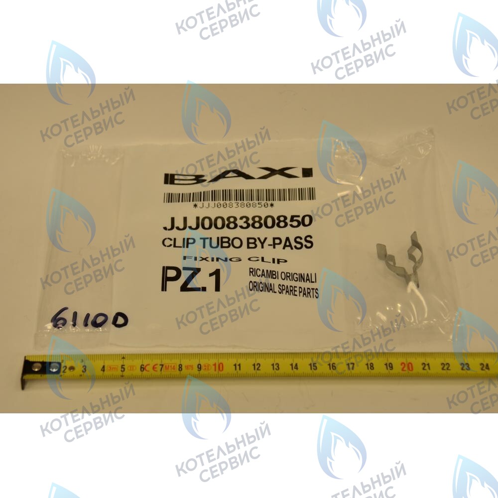 8380850 Клипсы крепежные трубки бай-пасса BAXI в Оренбурге	