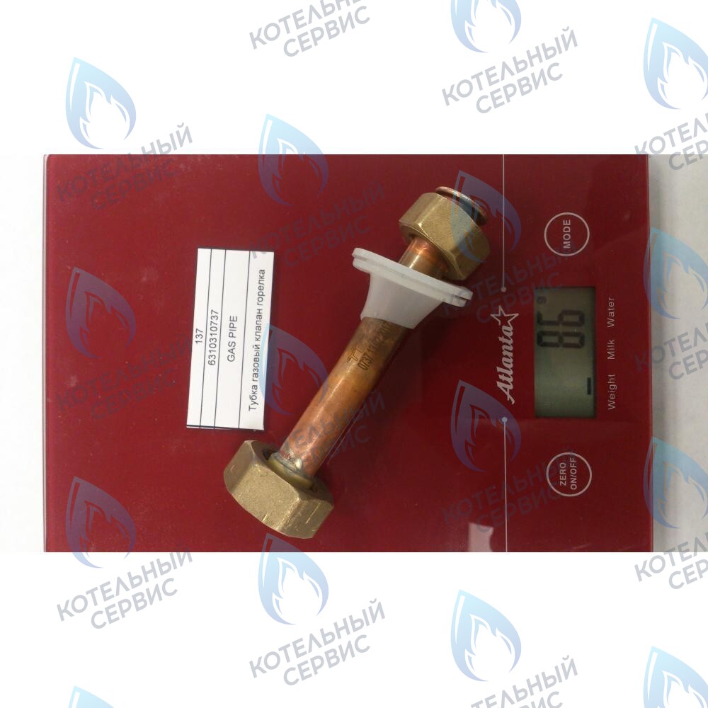 6310310737 Трубка газовый клапан горелка BAXI в Оренбурге	