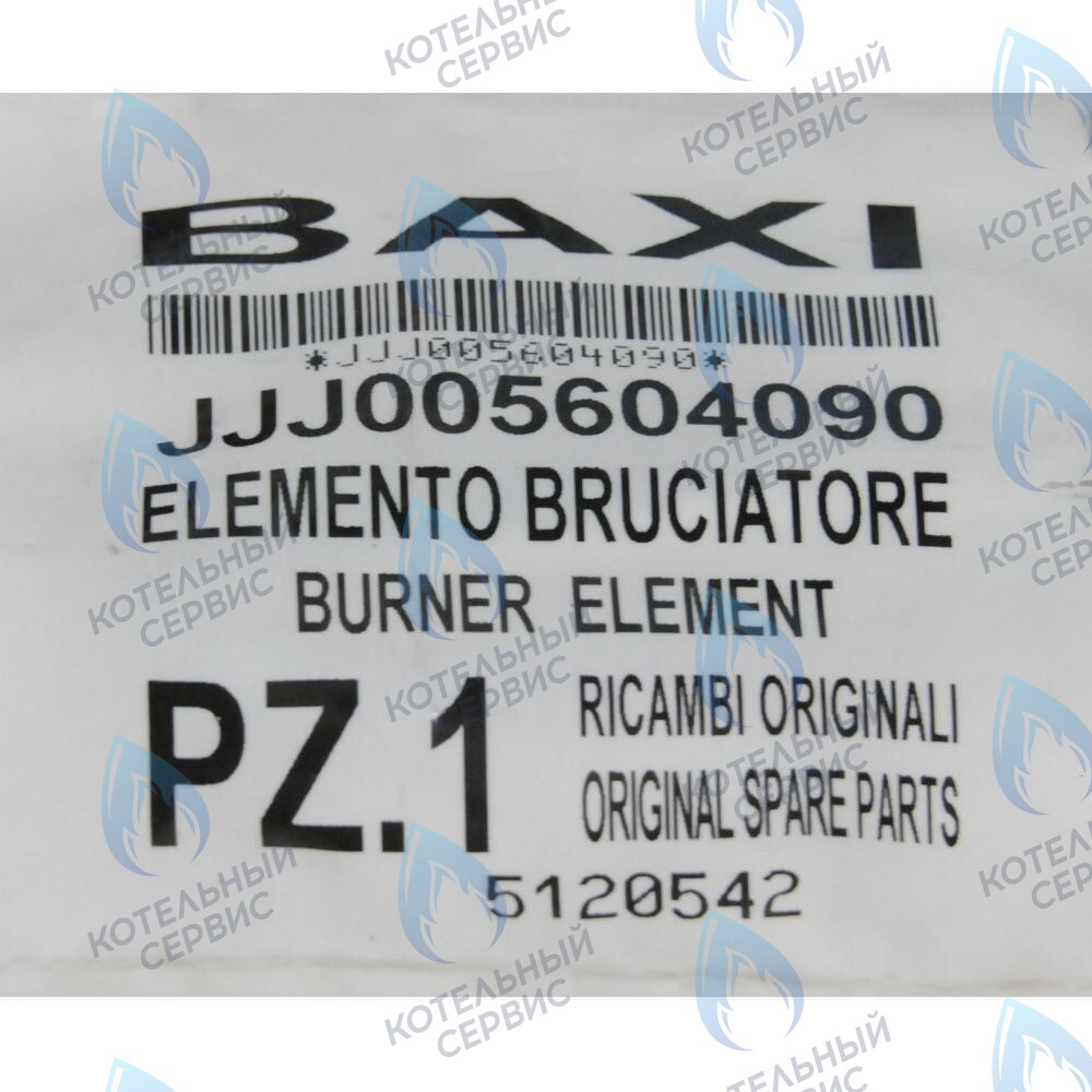 5604090 элемент горелки BAXI в Оренбурге	