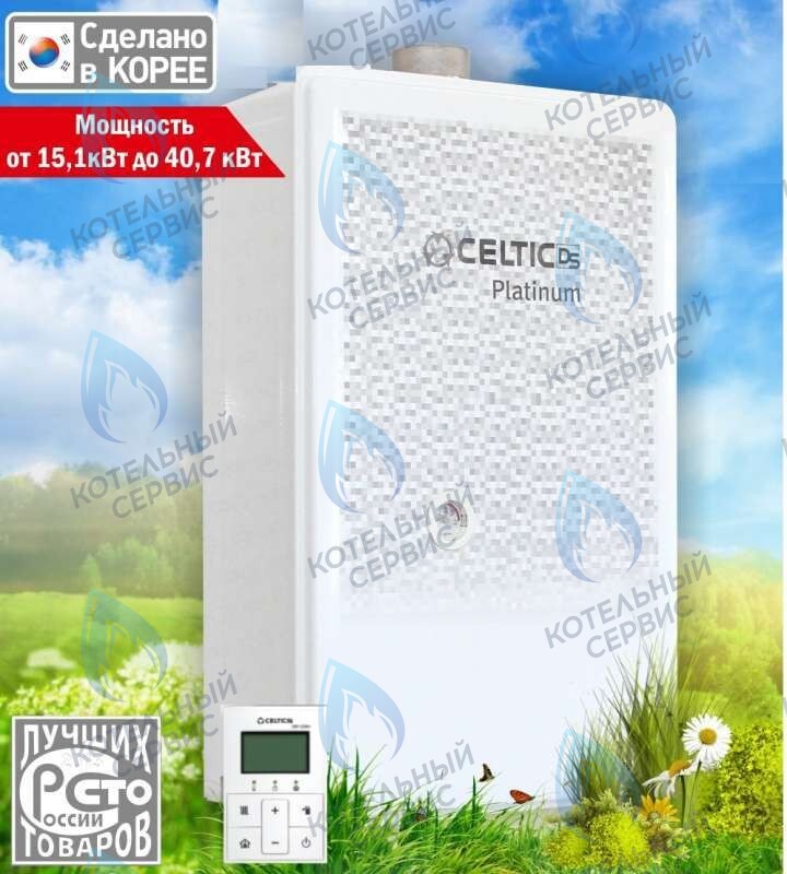  Настенный газовый котел CELTIC-DS, Platinum Euro FFCD в Оренбурге	
