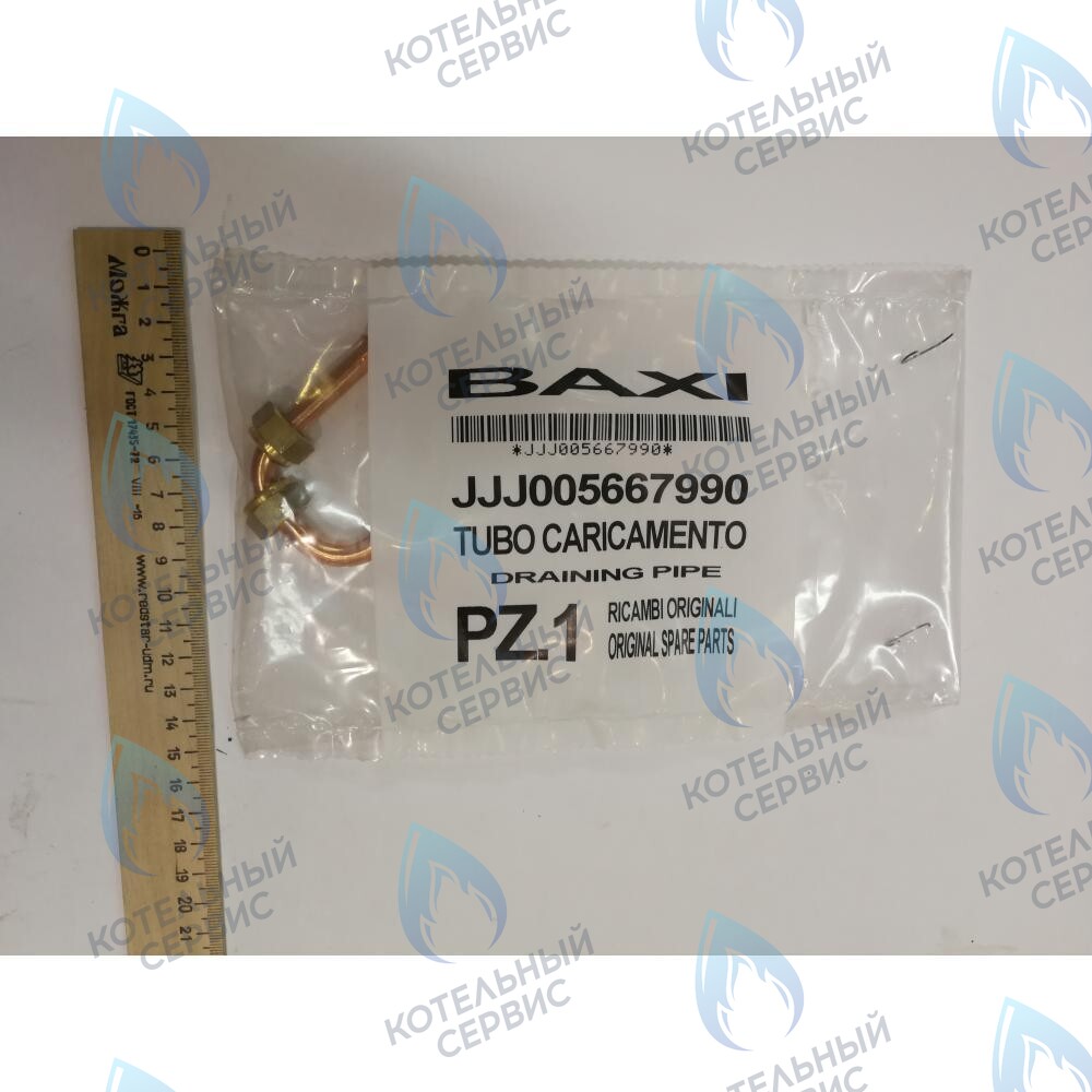 5667990 Трубка слива BAXI в Оренбурге	