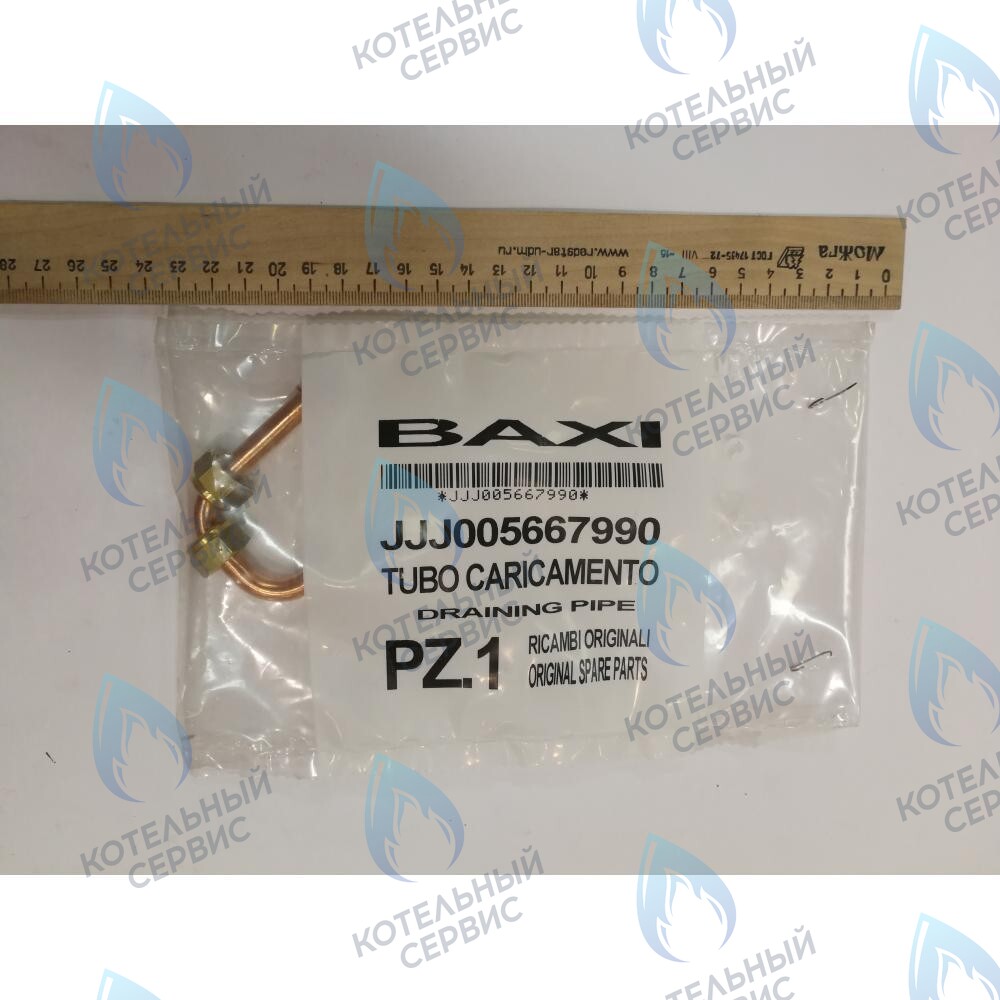 5667990 Трубка слива BAXI в Оренбурге	