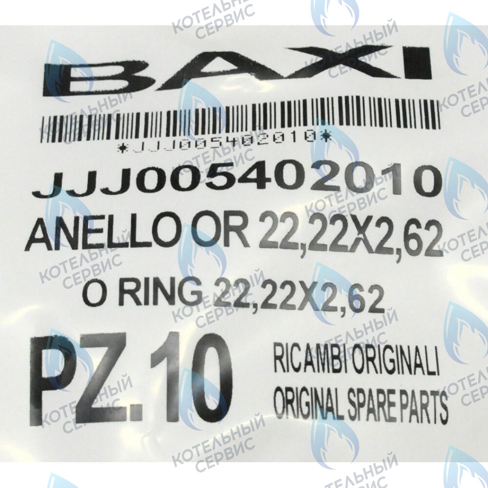 5402010 Кольцо уплотнительное 22,22x2,62 BAXI в Оренбурге	