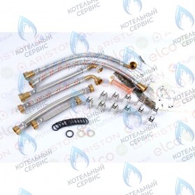 Шланг (комплект) ARISTON