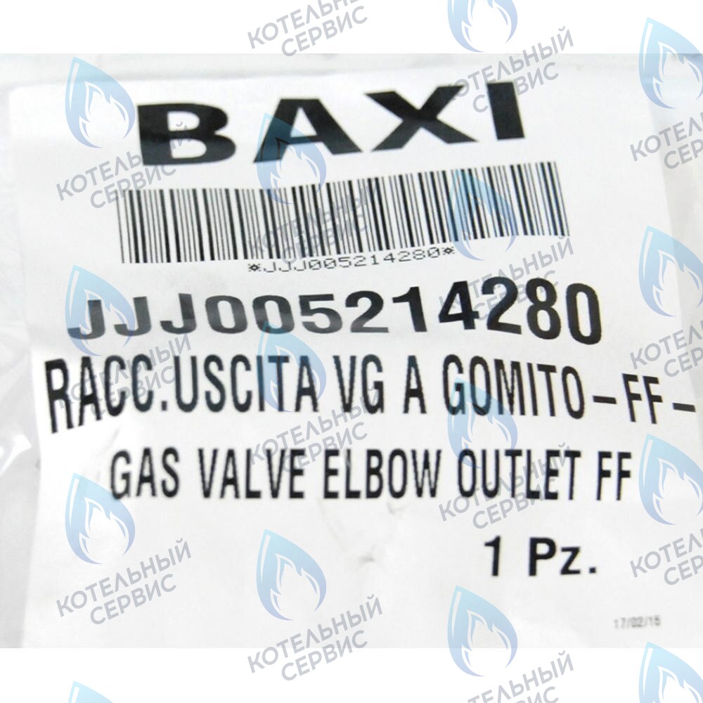 5214280 трубка газовая BAXI в Оренбурге	