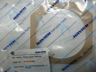20010264A Уплотнение смесительного устройства GST 49-60KR(N), LST 30-60K(N)/KR(N) NAVIEN в Оренбурге	