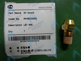 Форсунка на дизельное топливо LFA 40K, LST 40K, LST 40KG NAVIEN