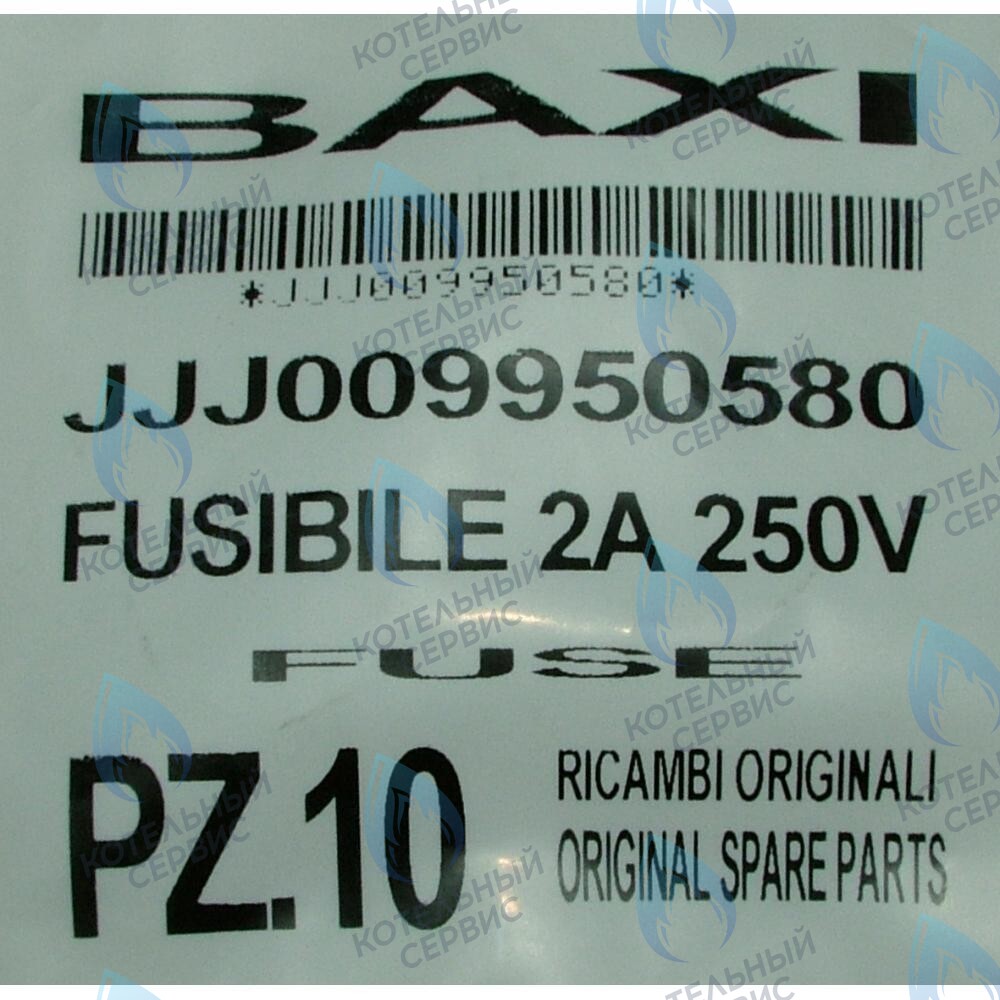 9950580 Плавкий предохранитель (2 А- 250 В) для котлов BAXI в Оренбурге	