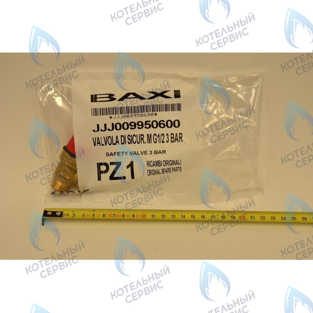 9950600 Клапан предохранительный 3 бар BAXI в Оренбурге	