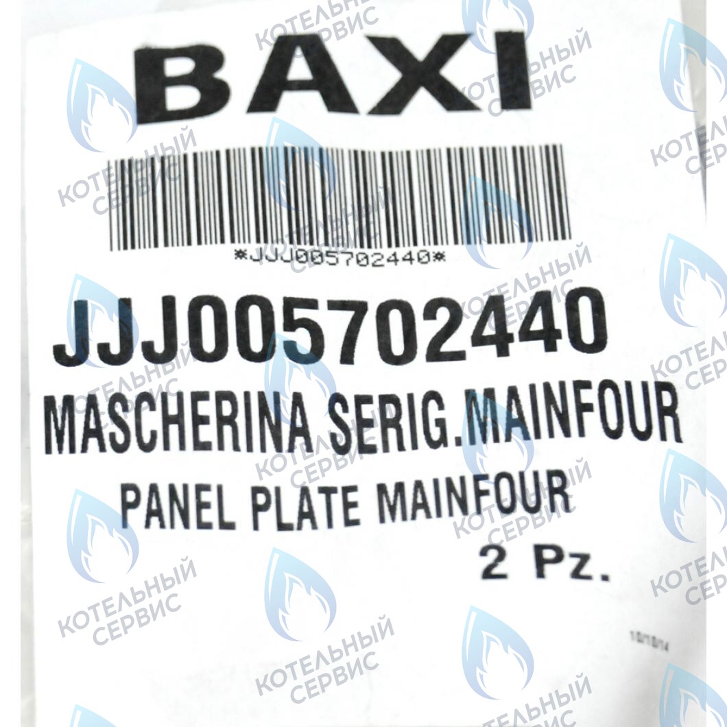 5702440 крышка панели управления BAXI в Оренбурге	