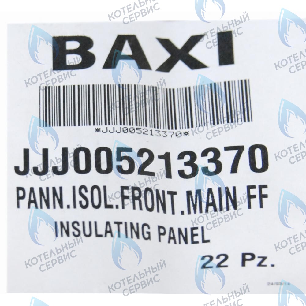 5213370 Термоизоляционная панель передняя BAXI в Оренбурге	