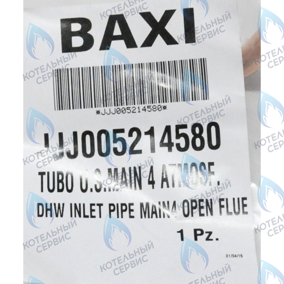 5214580 Трубка выхода системы ГВС из котла BAXI в Оренбурге	