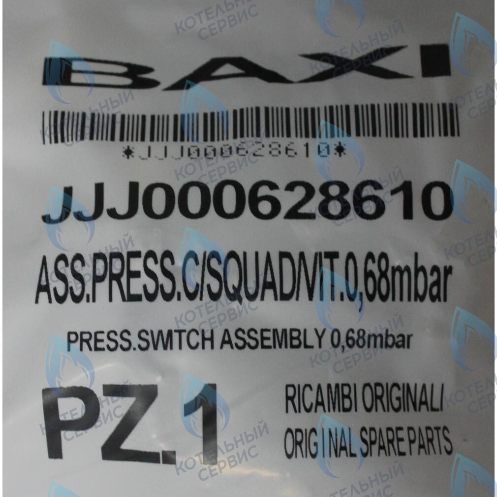 628610 Пневмореле HONEYWELL C6065 для котла Baxi в Оренбурге	