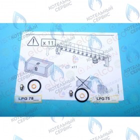 Комплект перевода на сжиженный газ (lpg) ARISTON