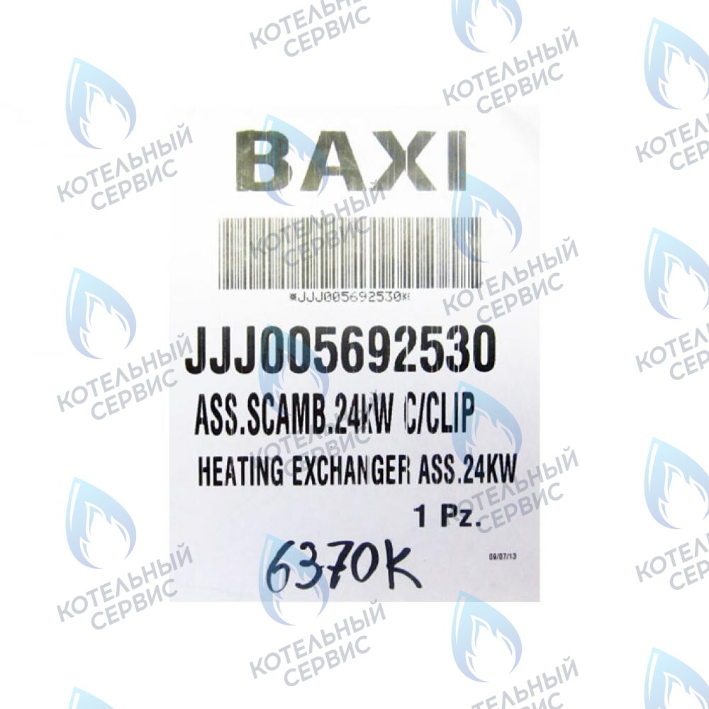 5692530 Теплообменник первичный в сборе 24кВт BAXI в Оренбурге	