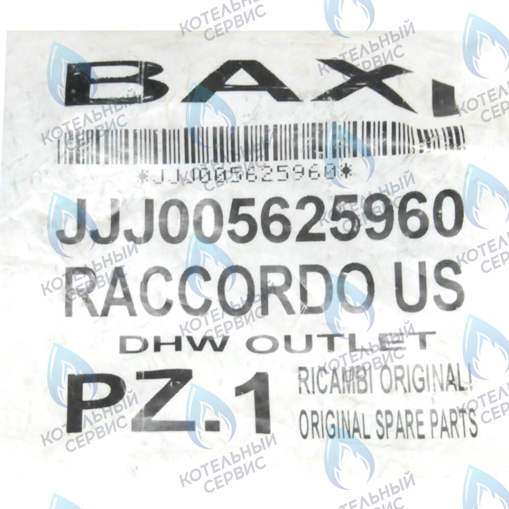 5625960 выход системы ГВС из котла BAXI в Оренбурге	